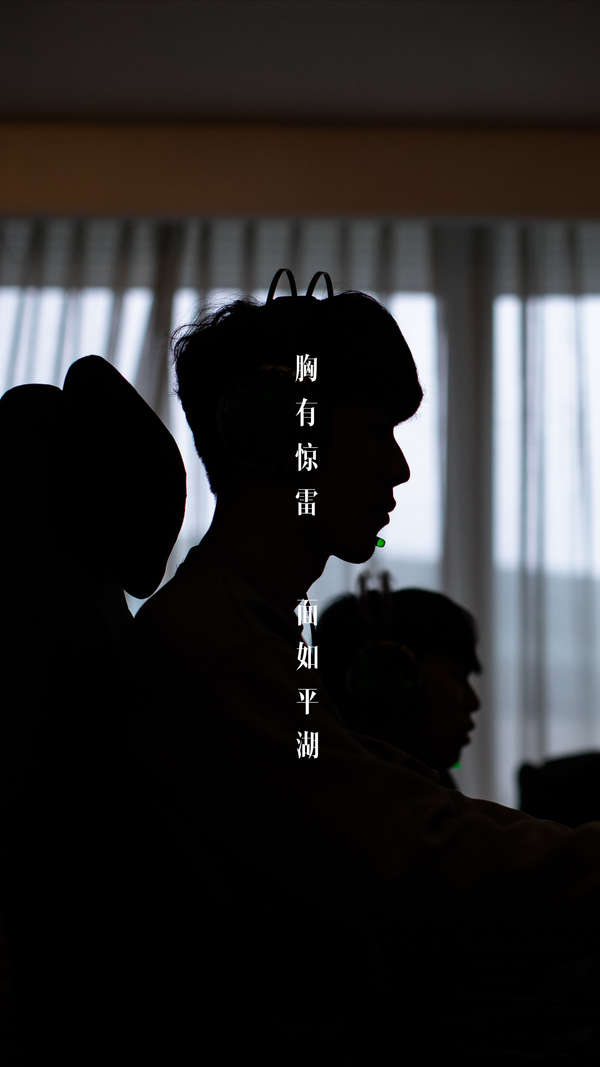 仅是一项挑 仅是一项挑