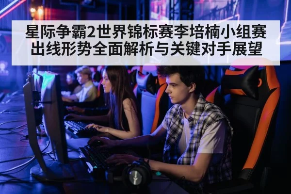 professional gamer computer