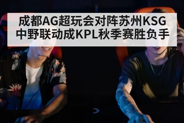 esports team strategy discussion